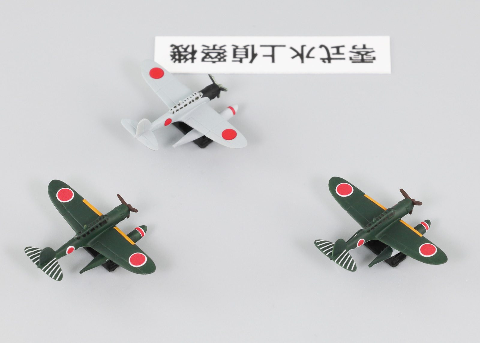 S81 1/700 日本海軍水上機セット1 – ピットロード