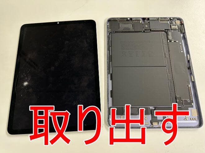 iPad Air 第5世代の画面交換が安い！ガラス割れと液晶破損が改善！郵送