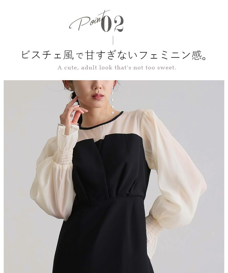 シフォンビスチェタイトワンピース｜PourVous