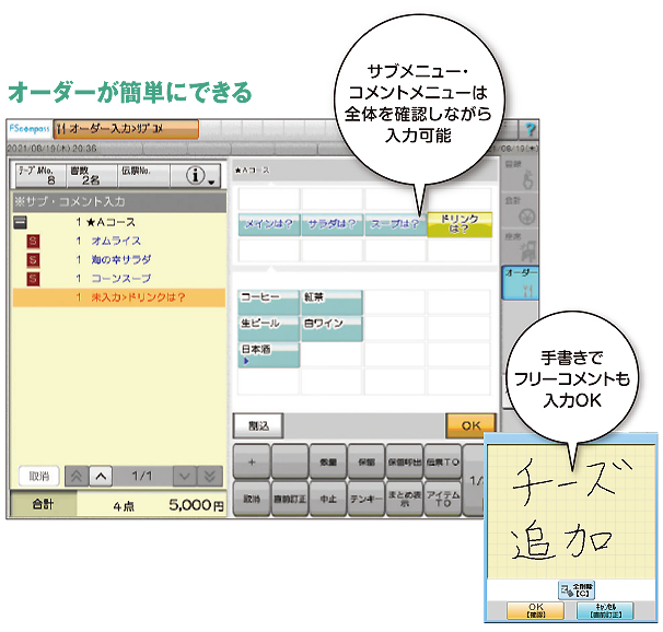東芝テック FScompassNS