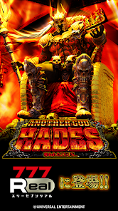 7R]アナザーゴッドハーデス-奪われたZEUSver.- – Apps on Google Play