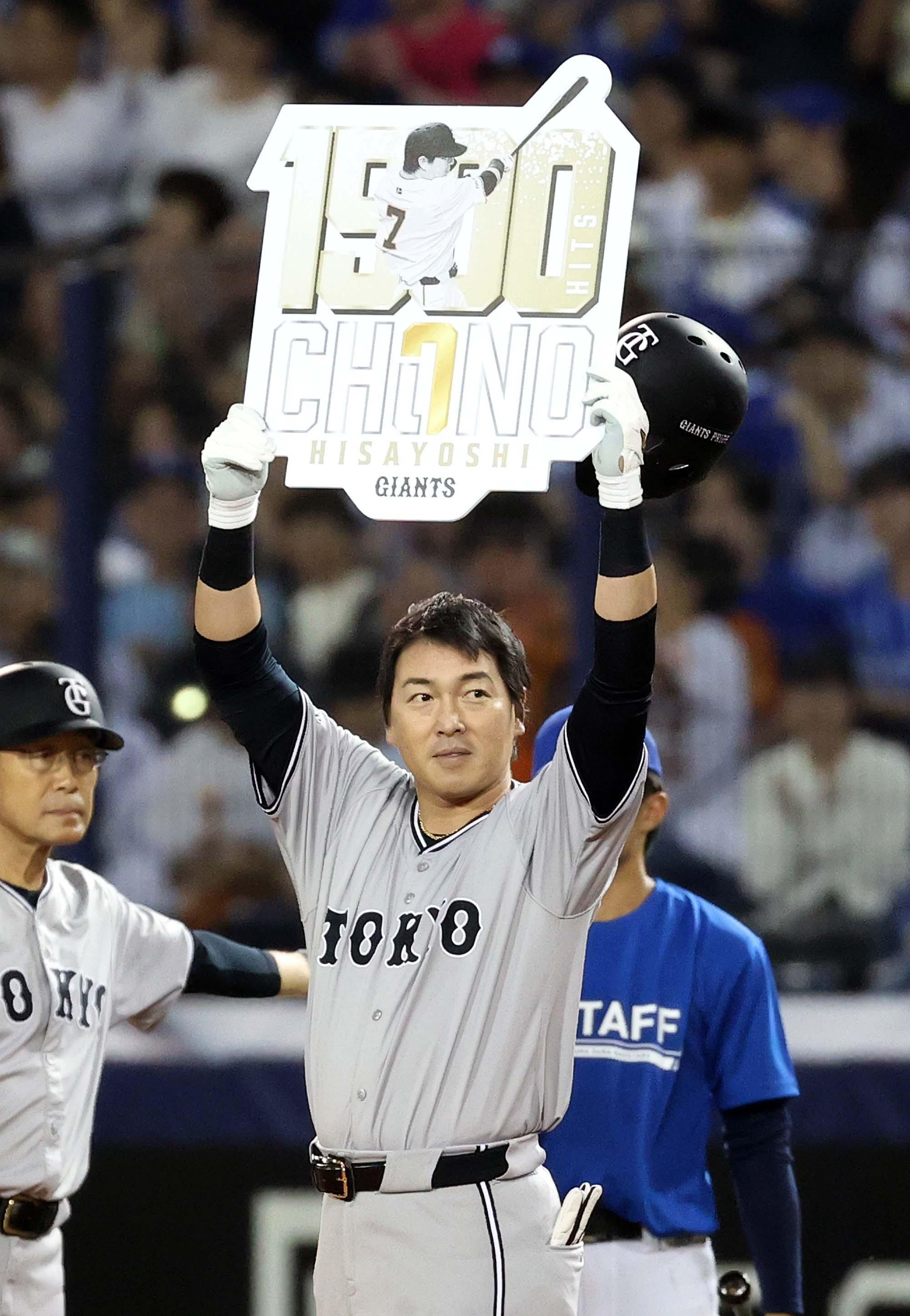 6月の「ヒーローズプレート」をオークションに出品 丸選手、長野選手の