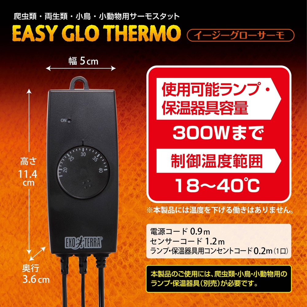 爬虫類用ヒーター 暖突М 2枚 GEX ICサーモスタット セット 爬虫類用