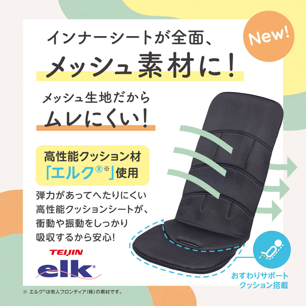 Bingle BB4（ビングル BB4） ベージュ(アカチャンホンポ限定カラー