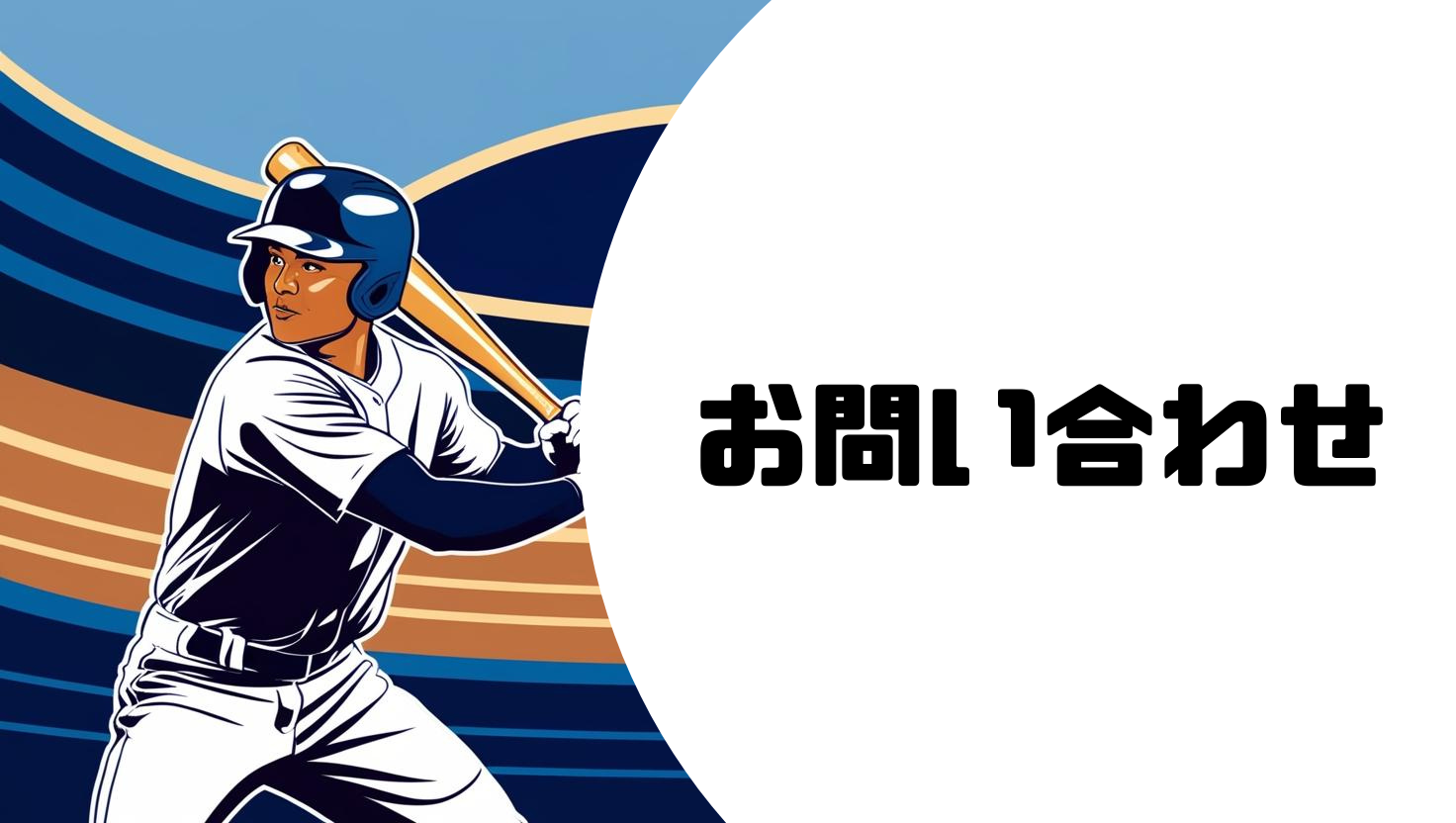 2025年 最新版】安田尚憲選手（千葉ロッテマリーンズ）の使用ギア完全