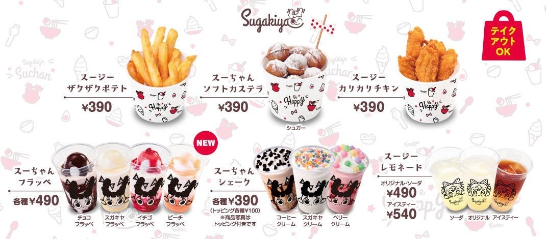 スガキヤ】カフェタイムも楽しめる若年層向けの甘党の店が7月に続々