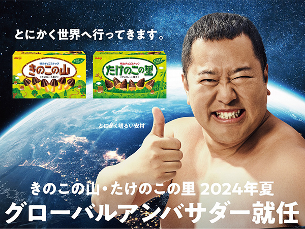 安心してください。チョコ、脱いでますよ。日焼けしちゃった？きのこの