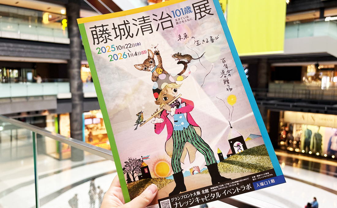 内覧会レポ】光と影が描く“いのち”の物語、8年ぶりに大阪にて開催