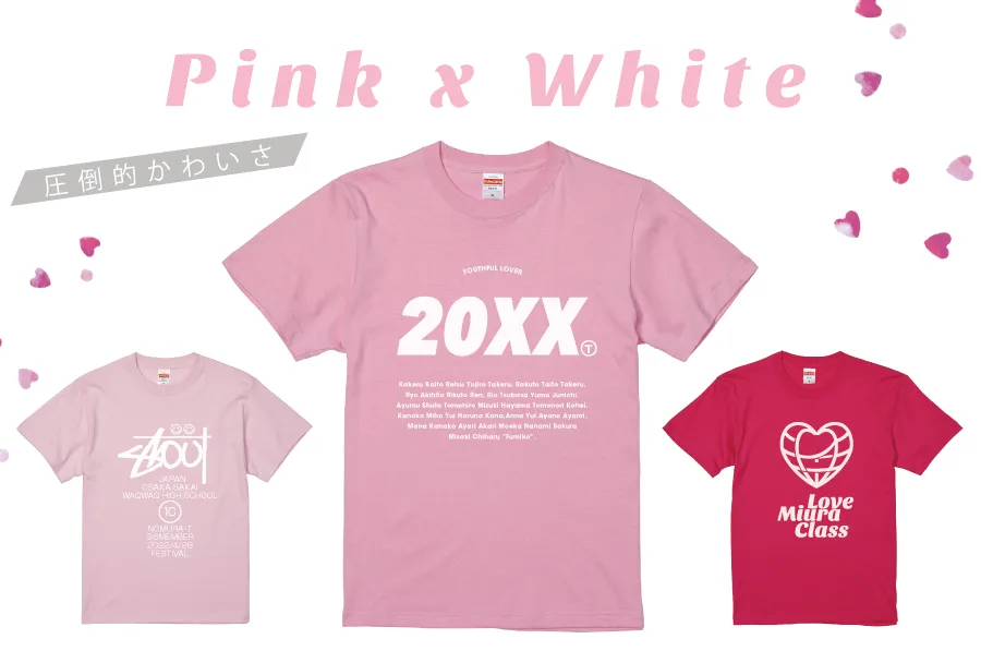 みんなのクラスTシャツどんな色？目立ちたいなら断然ピンク編