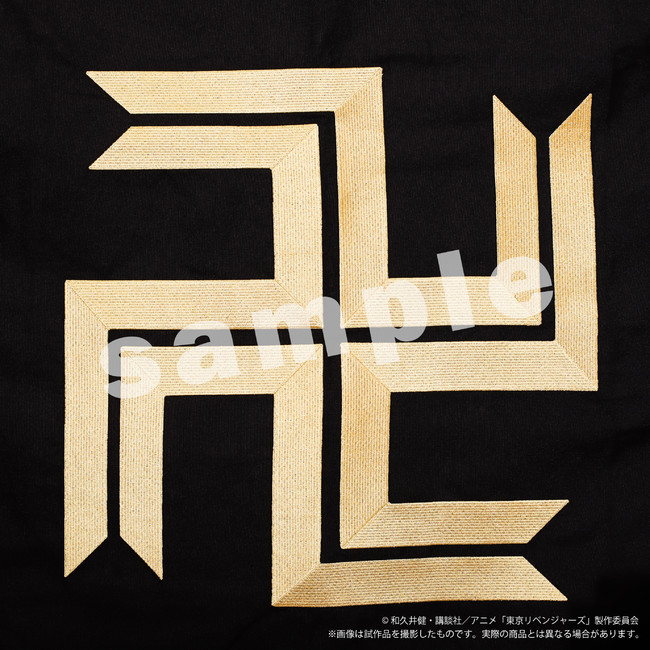 TVアニメ『東京リベンジャーズ』より、東京卍會の旗が刺繍タペストリー