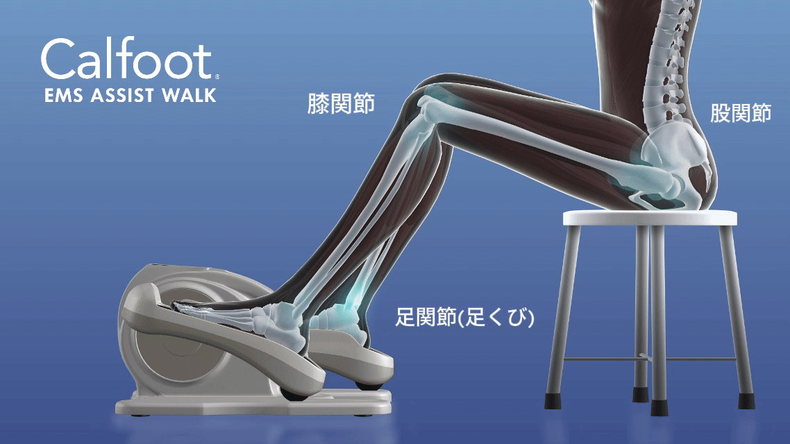 人気商品カルフットが進化！新ブランド『Calfoot』からアシスト