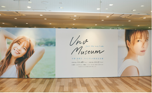 宇野実彩子（AAA）初のファンブック『Uno Book』の世界に飛び込める