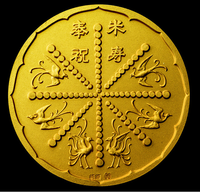 上皇陛下米寿記念メダル令和3年10月23日(土)より全国有名百貨店、新聞