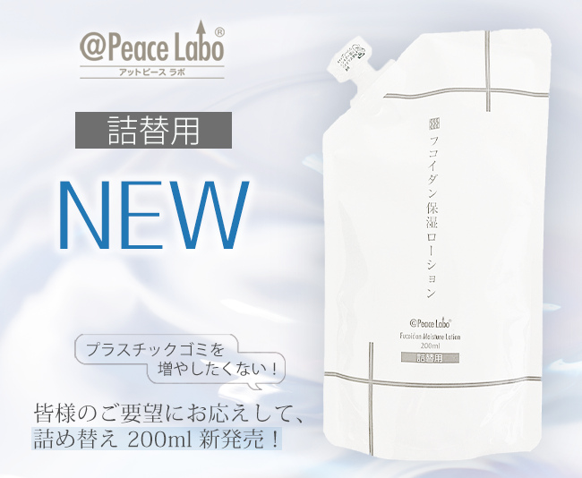 新発売】トラブル肌（超敏感肌、乾燥肌）の方々に絶大な人気を誇る