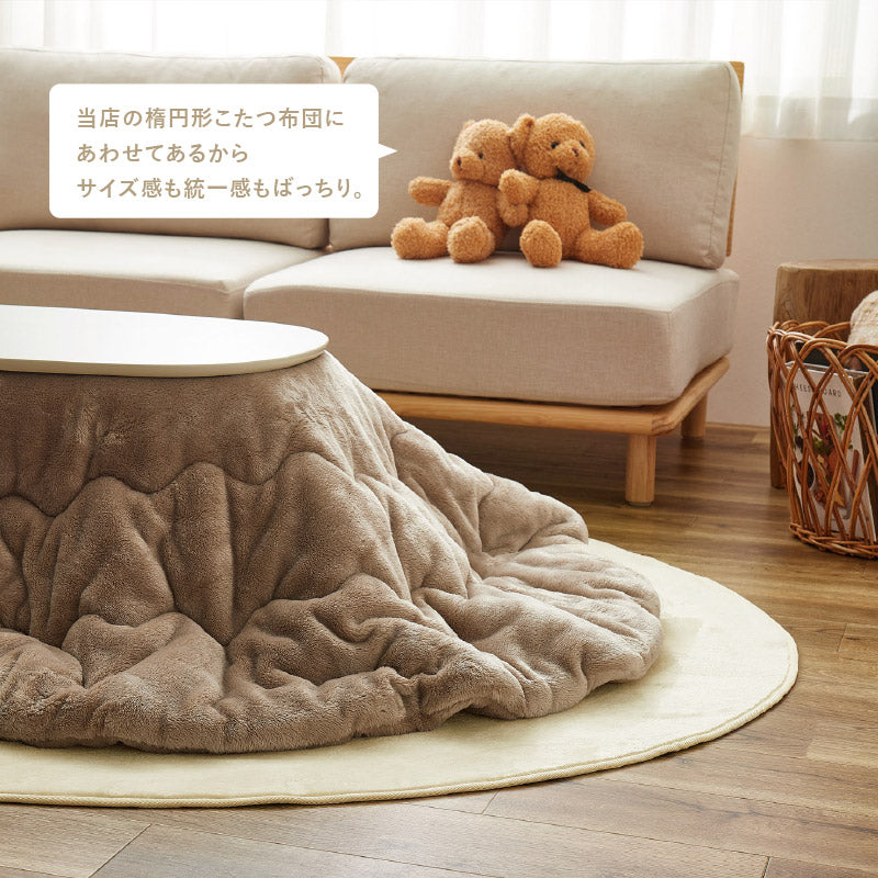 薄手】ラグ 約160×220cm【楕円形/2畳】【薄手/洗濯機で洗える/ウレタン