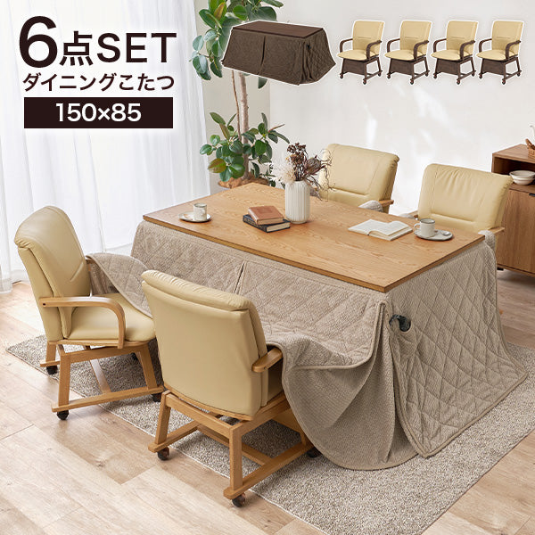 ダイニングこたつの通販 おしゃれ・おすすめの家具・インテリアなら