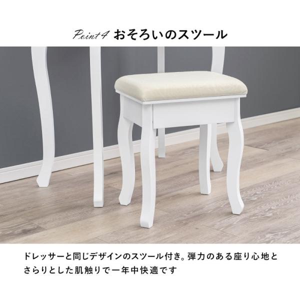 猫脚ドレッサー スツールセット [幅70] Blanche | おしゃれな家具