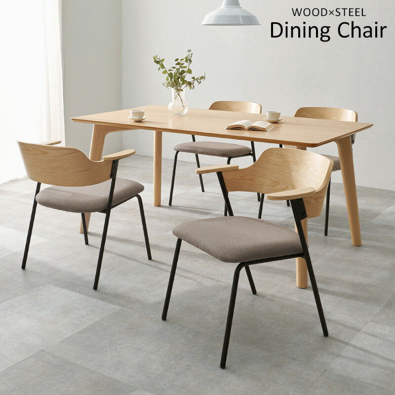 異素材MIXのハーフアームダイニングチェア [1脚/2脚/4脚] Mix