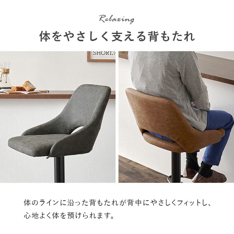 本革調カウンターチェア 回転・昇降式 ヴィンテージ風 | おしゃれな