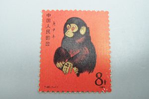 中国切手買取 文化大革命 - 買取のラフテル