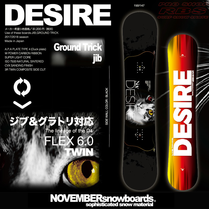 17-18 NOVEMBER (ノーベンバー) DESIRE デザイア 142-154 【送料無料