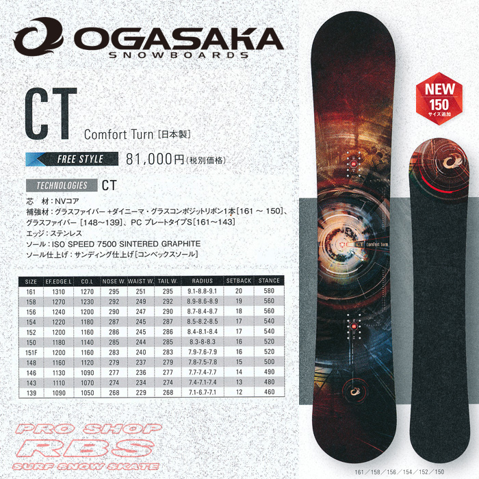 17-18 オガサカ CT シーティー OGASAKA SNOWBOARDS CT【オガサカ
