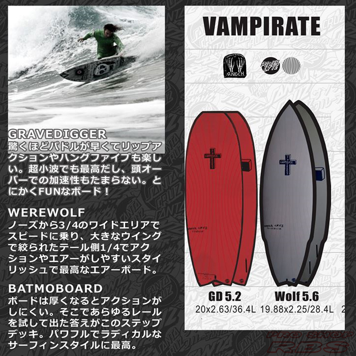 SANTACRUZ SURFBOARD VANPIRATE 5.2/5.6/5.8/5.11 【サンタクルーズ