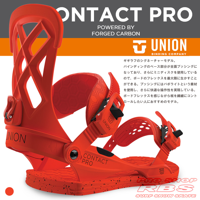 16-17 モデル UNION BINDING CONTACT PRO コンタクトプロ ORANGE