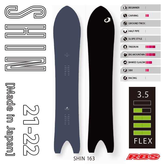 OGASAKA 21-22 SHIN CA 163 オガサカ 日本正規品RBS