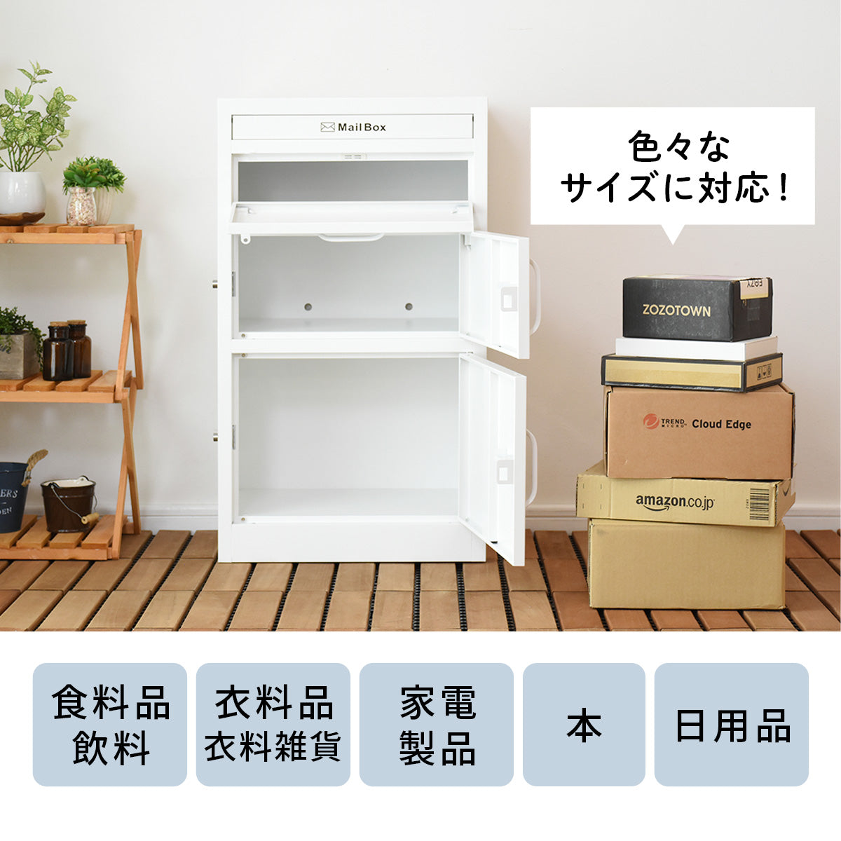 宅配ボックス ベアータ｜【公式】家具通販のremembrance – remembrance