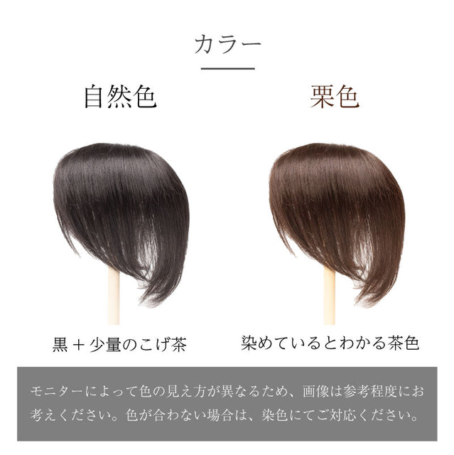 特価在庫限り・公式限定】イージーケアトップウィッグ – Reju