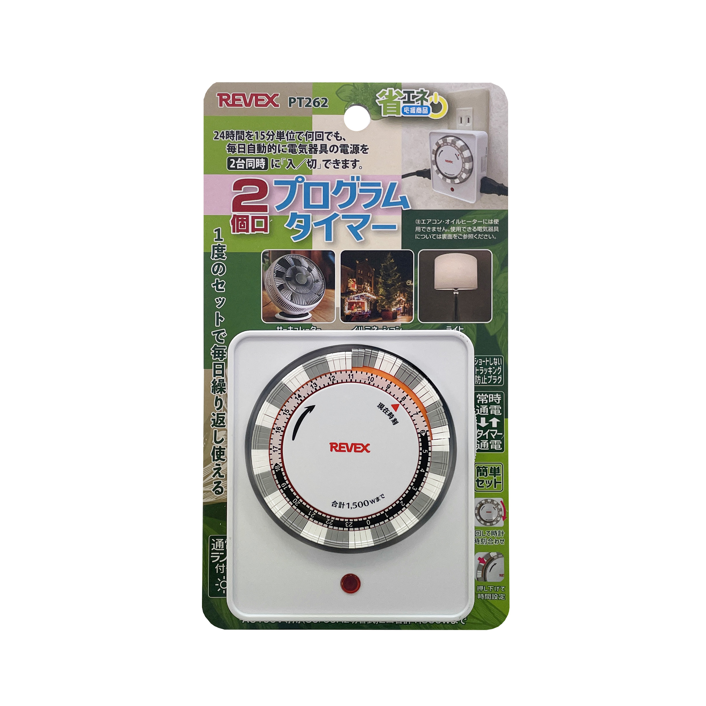 2個口 プログラムタイマー PT262 – ナカバヤシ株式会社 REVEX