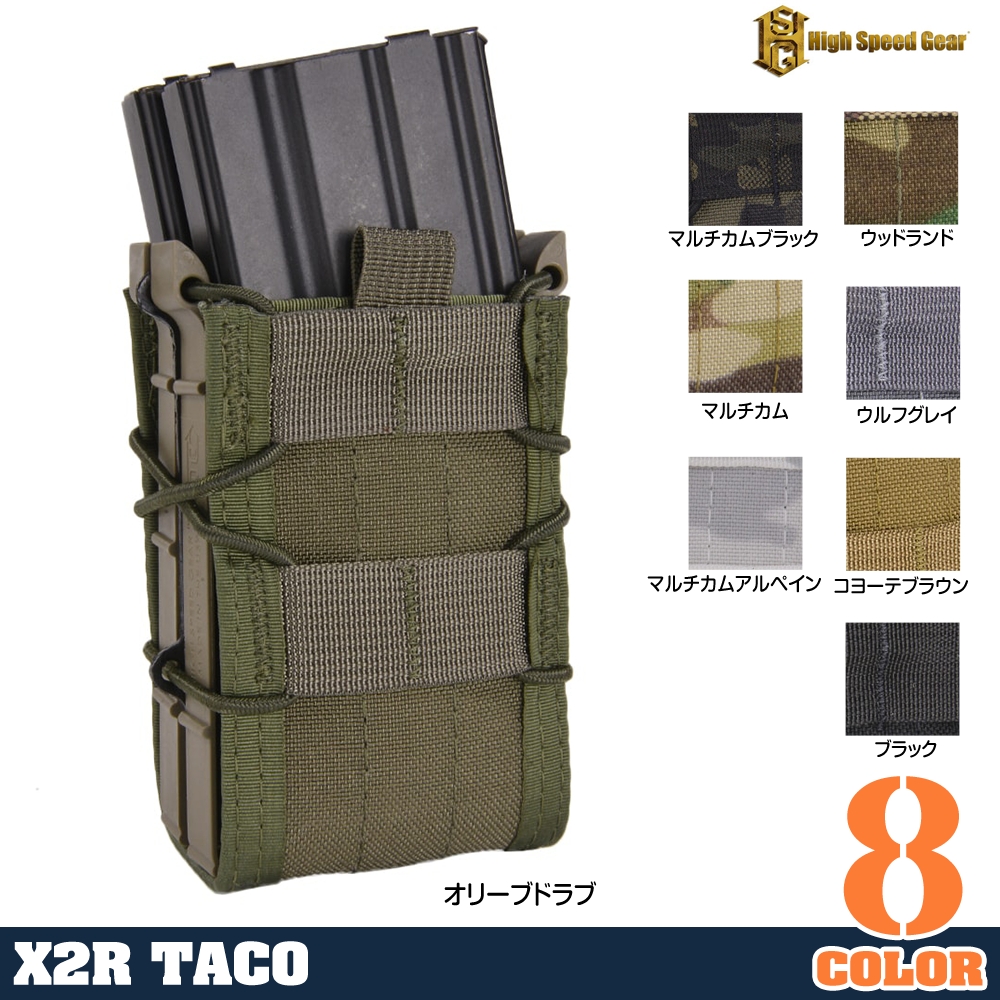 High Speed Gear ライフルマガジンポーチ TACO X2R 前後2連 M4/AK/7.62