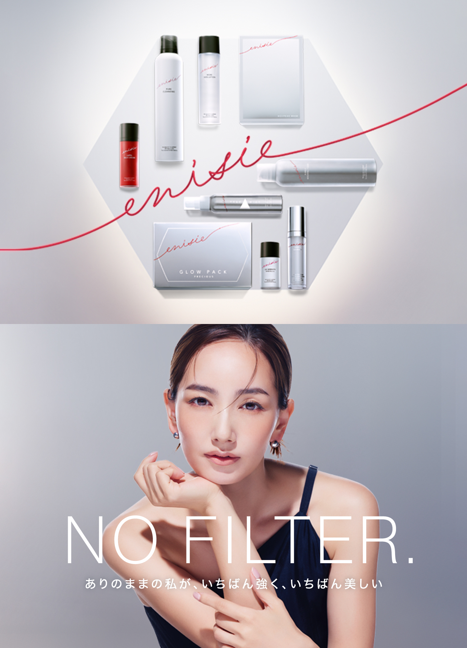 公式】リズム株式会社|美肌に直通。-エニシーシリーズ-