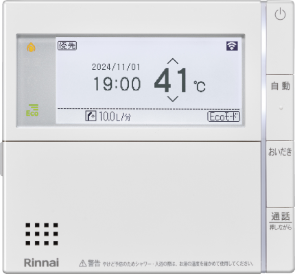 Smart 300タイプ － リモコン（給湯暖房・ふろ給湯器） － リンナイ