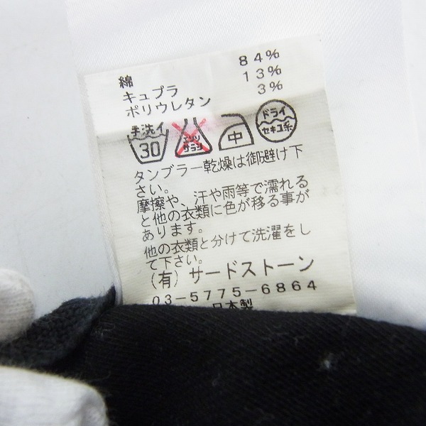 MA JULIUS/エムエーユリウス 15SS prism クロッチ/サルエルパンツ