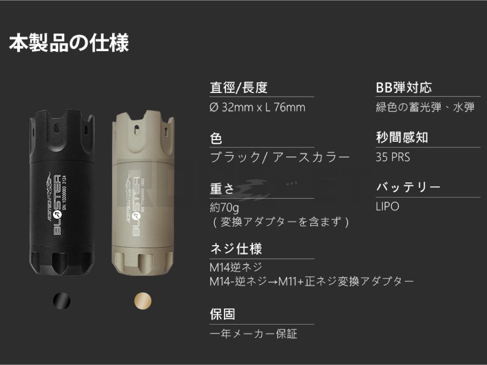 Acetech】 Blaster マズルフラッシュ トレーサーユニット Black – ROCK-et