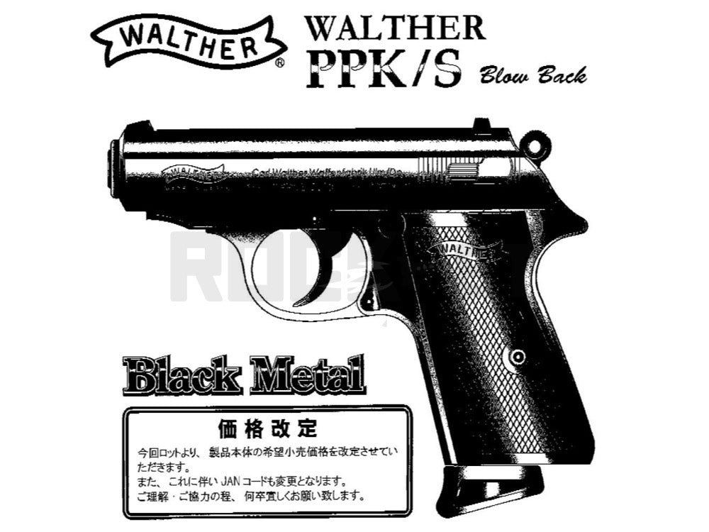マルゼン】ワルサー PPK/S ガスブローバック ブラックメタル 最新