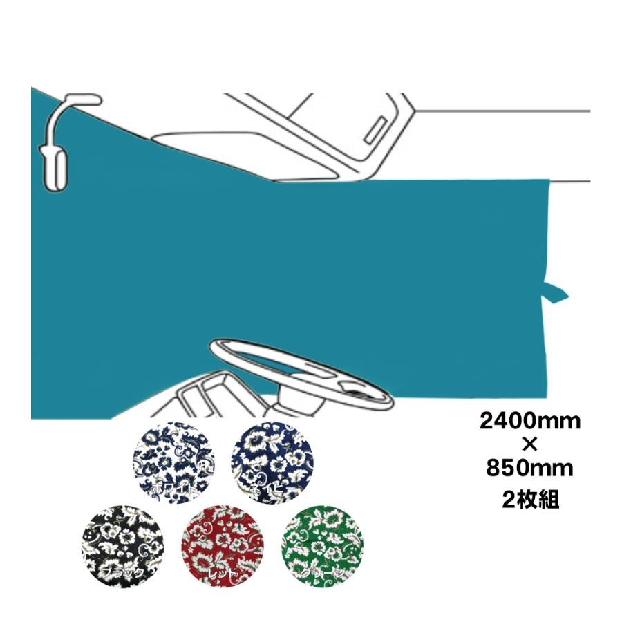 仮眠カーテン 金華山 小雪 柄高さ合わせ有 / トラック用品貨物堂ネット