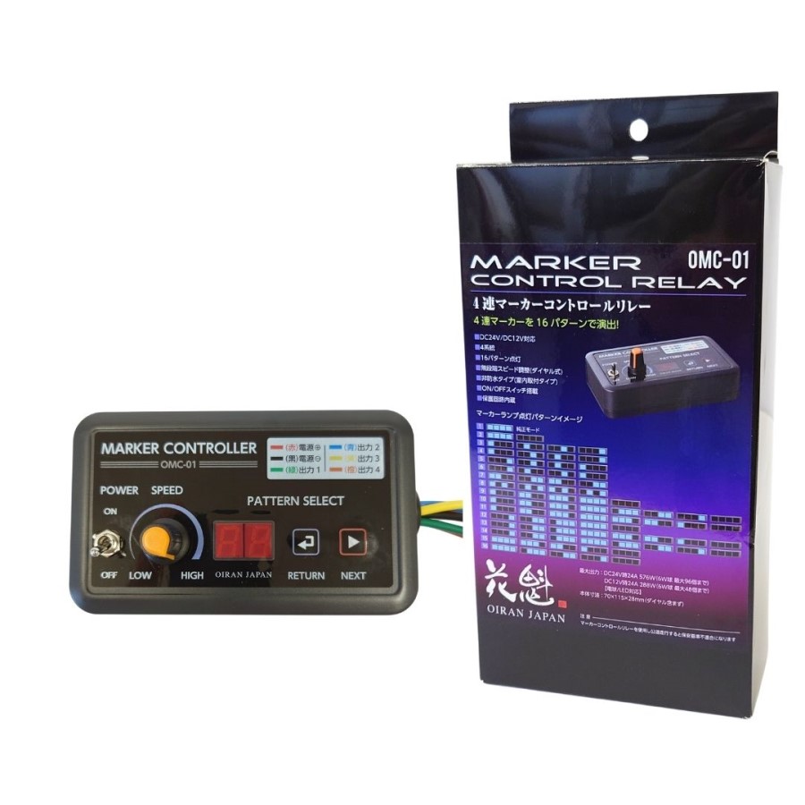 OMC-01花魁4連マーカーコントロールリレーDC12V24V共用 / トラック用品