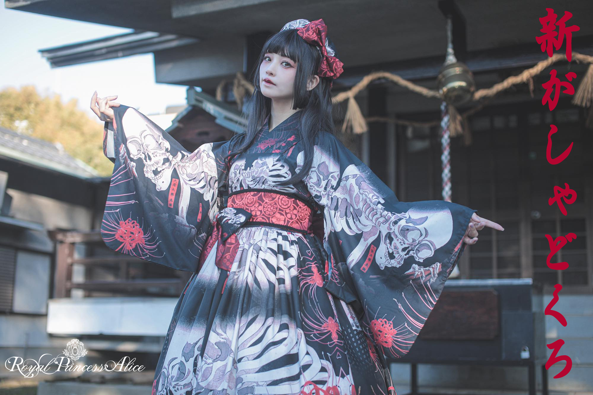 新がしゃどくろ・帯付きロングドレス（再販決定