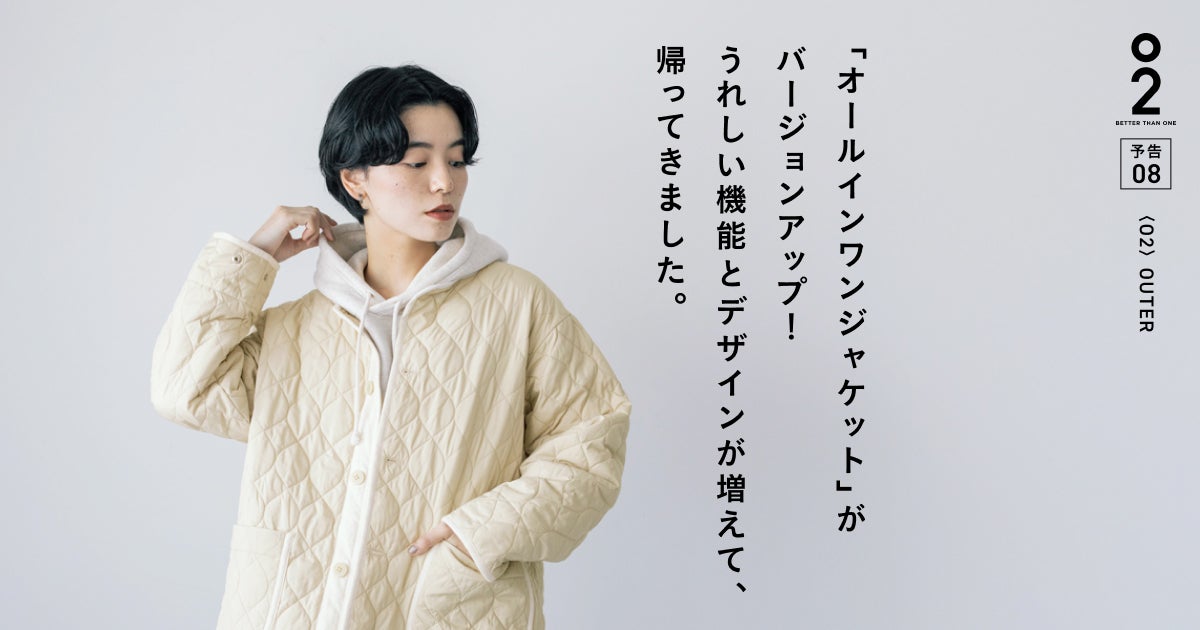 O2〉 メンズ オールインワン ジャケット - 〈O2〉BETTER THAN ONE