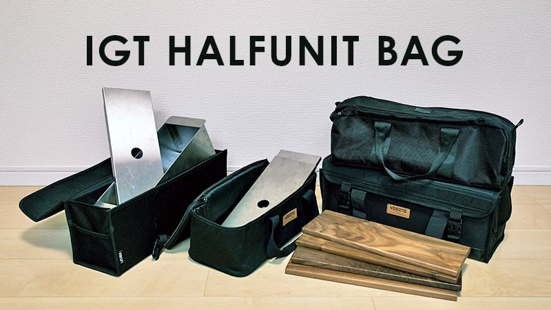 IGT規格のハーフユニット天板・ステンボックスをまとめて収納