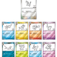 ポケカ』特別な「イーブイ」プロモカード、わずか1日で店頭配布終了