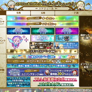 テイルズ オブ ザ レイズ』7月23日にサービス終了へ―2703日の歴史に幕