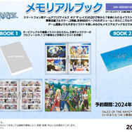 テイルズ オブ ザ レイズ』7月23日にサービス終了へ―2703日の歴史に幕