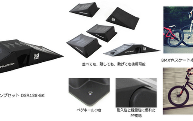 コソ練”にも最適…BMXのトリック練習ができるジャンプ台セット