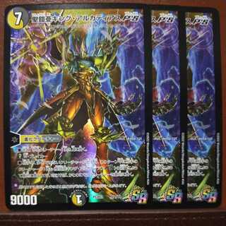 聖鎧亜キング・アルカディアス」の激安通販 | magi