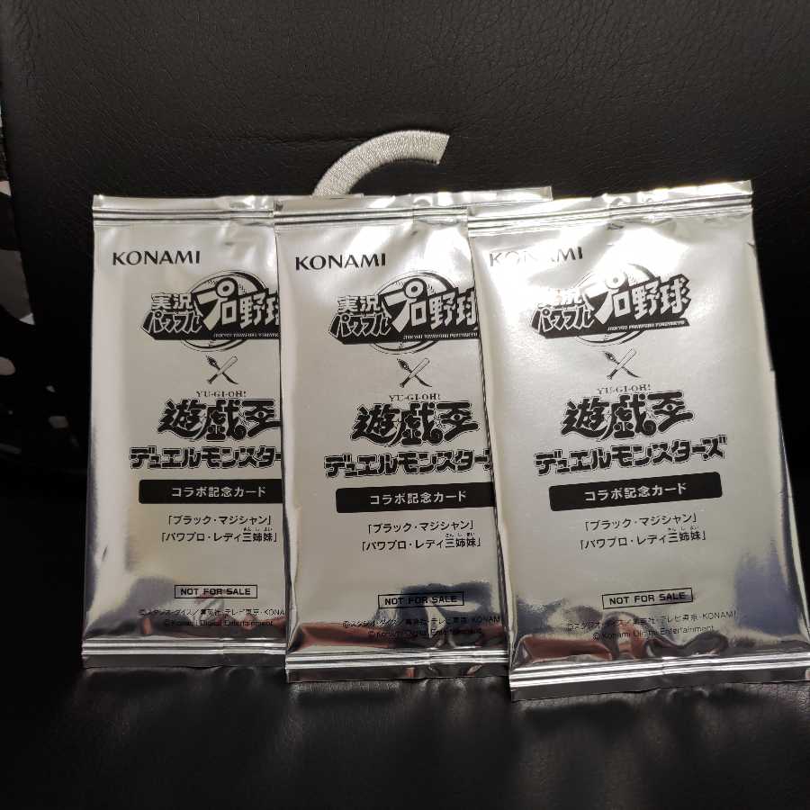 パワプロ 遊戯王コラボ 未開封 1枚の通販 コンプレックス・イマージュ