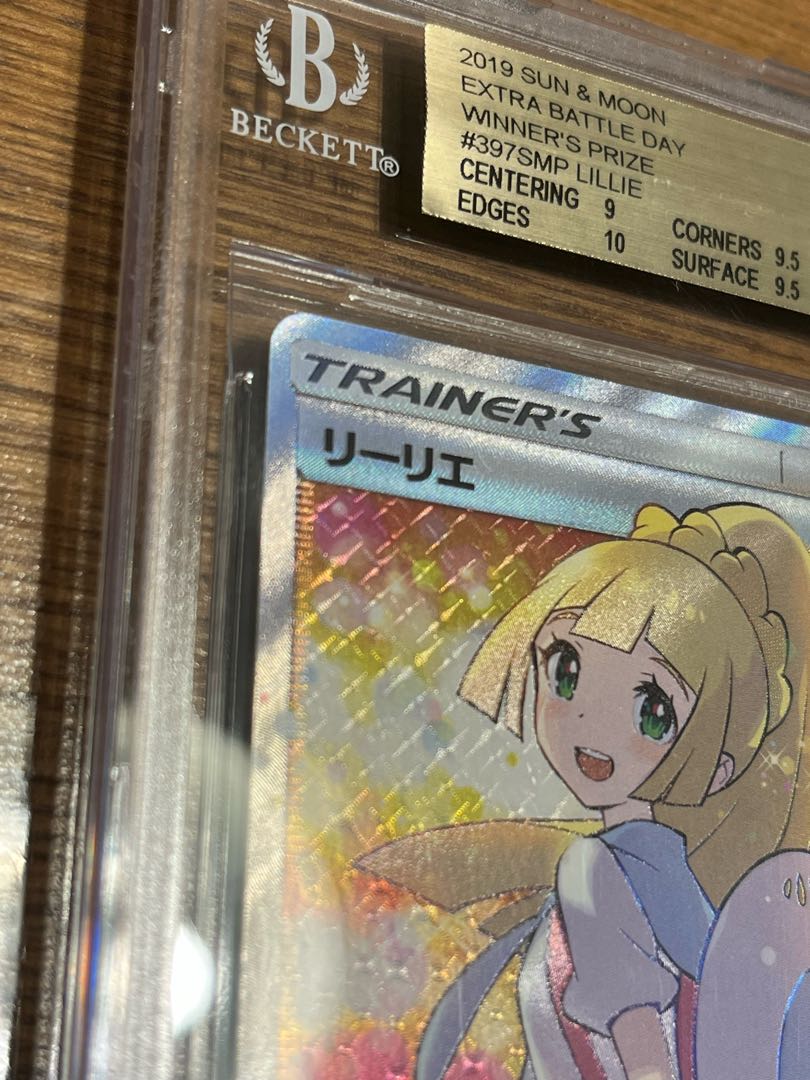 ポケモンカード ポケカ エクストラバトルの日 プロモ リーリエ BGS9.5